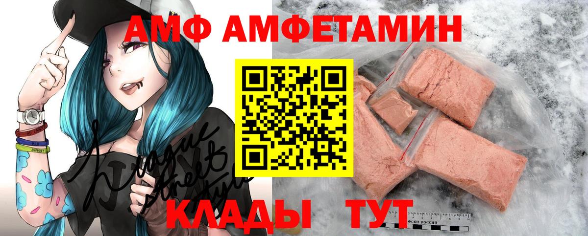 АМФ  АМФ 98%  Вход с VPN  Асино 