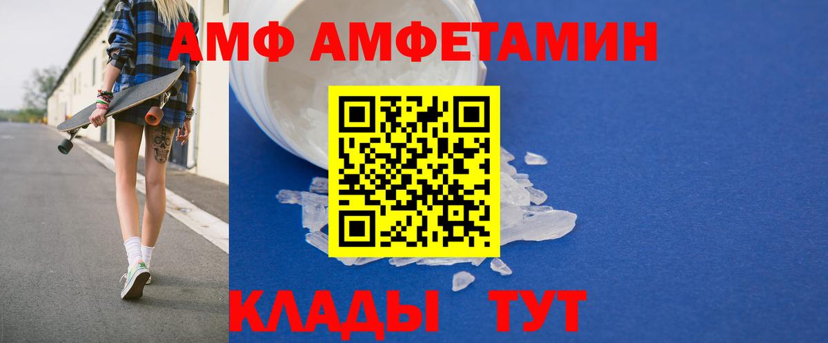 АМФЕТАМИН Premium Асино