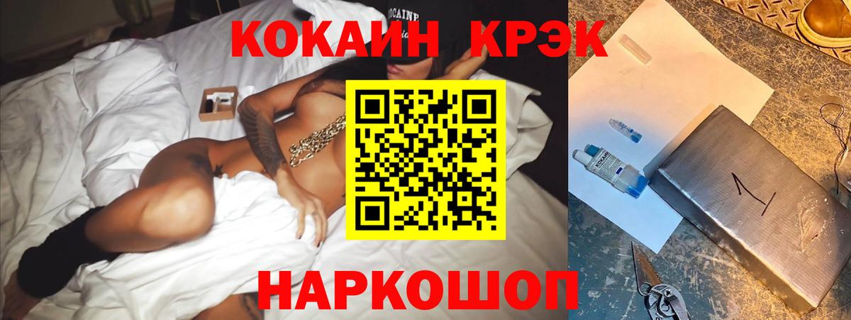 COCAIN FishScale Асино