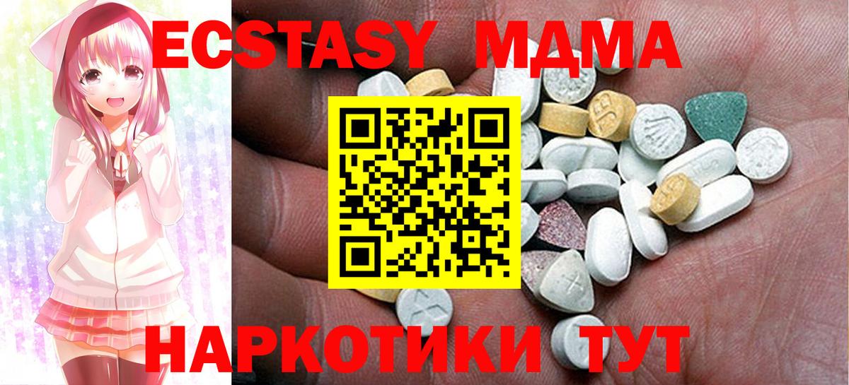 ЭКСТАЗИ  Ecstasy Punisher  маркетплейс как зайти  Вход с VPN  Асино  Экстази VHQ 