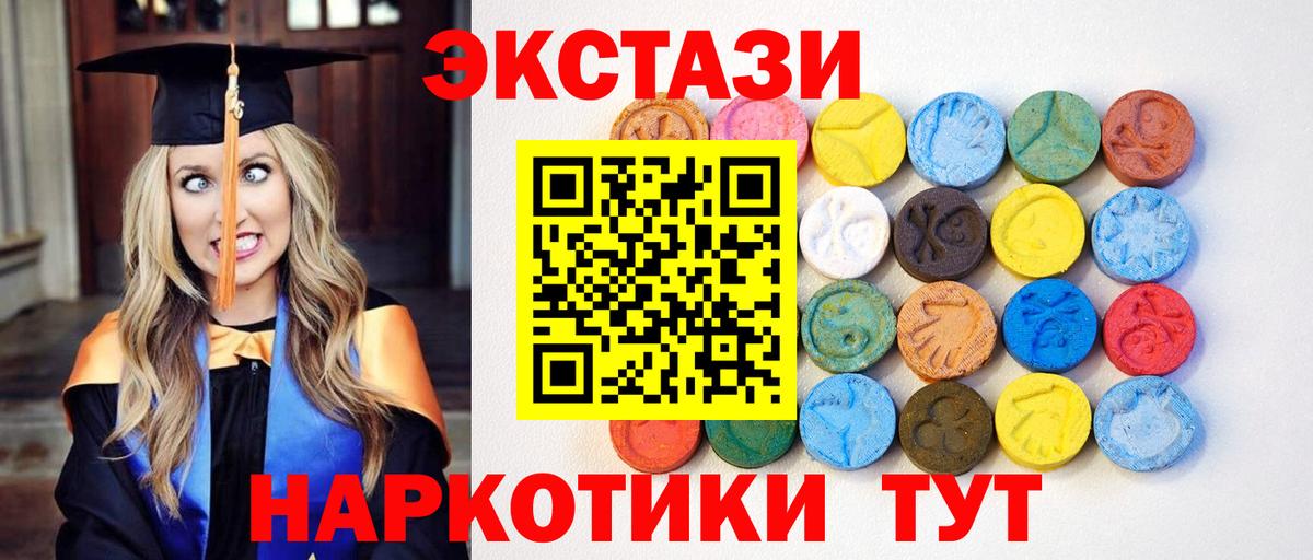 ЭКСТАЗИ диски Асино