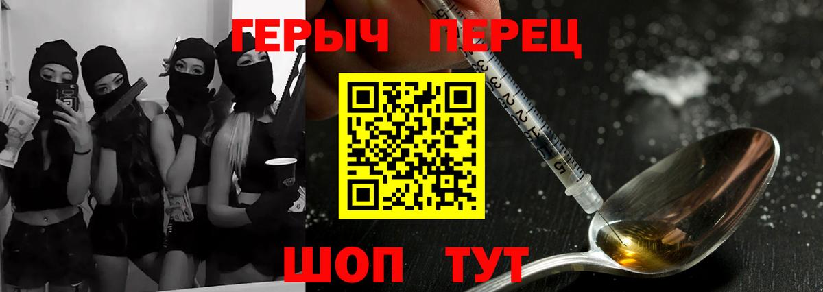 Асино  ГЕРОИН герыч  Вход с VPN 