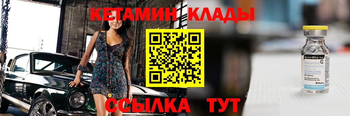 площадка наркотические препараты  Вход с VPN  КЕТАМИН VHQ  Асино  КЕТАМИН ketamine 