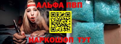 альфа пвп Аргун