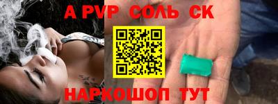 альфа пвп Аргун