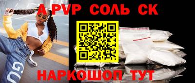 соль курить ск Апшеронск