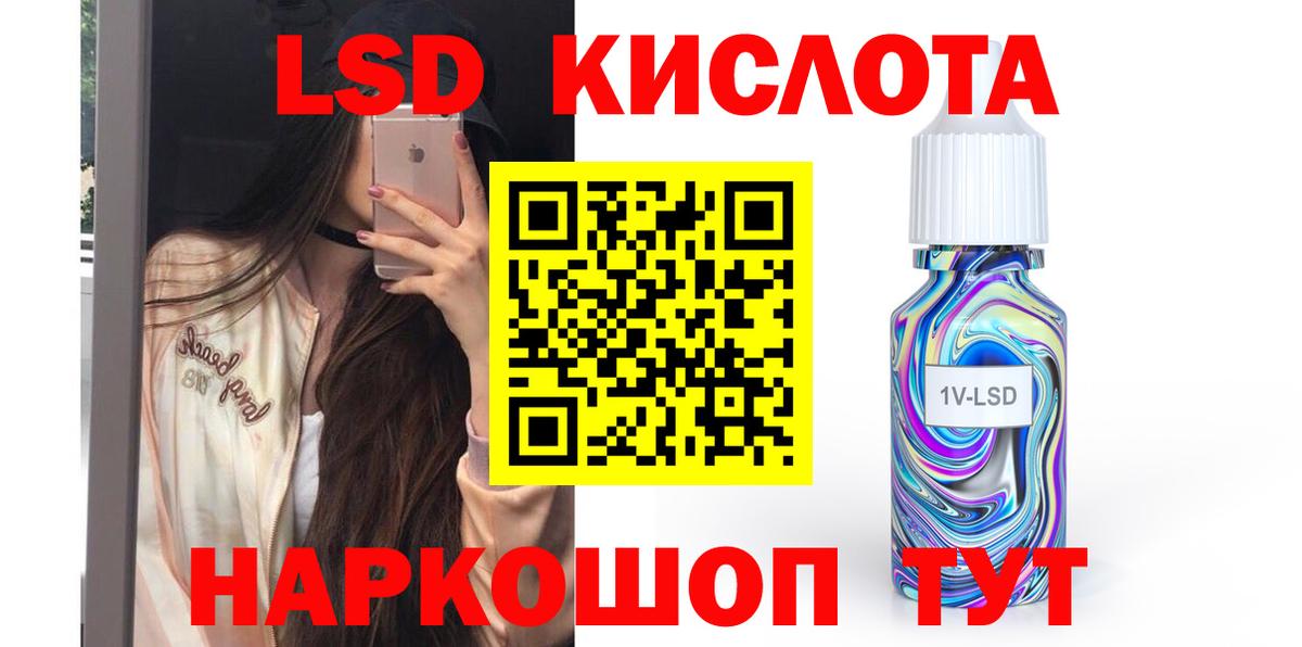 Асино  LSD-25 экстази ecstasy  ЛСД экстази  Вход с VPN  Лсд 25 экстази кислота 