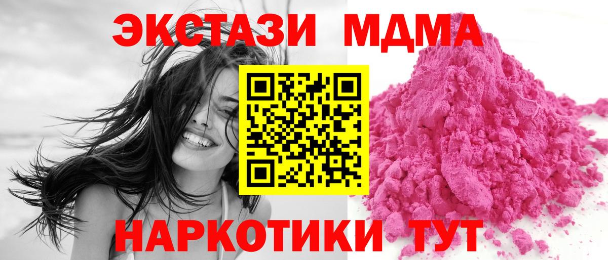 МДМА молли Асино