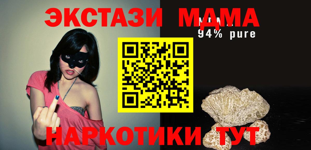MDMA  Вход с VPN  Асино  МДМА Molly  МДМА Molly 