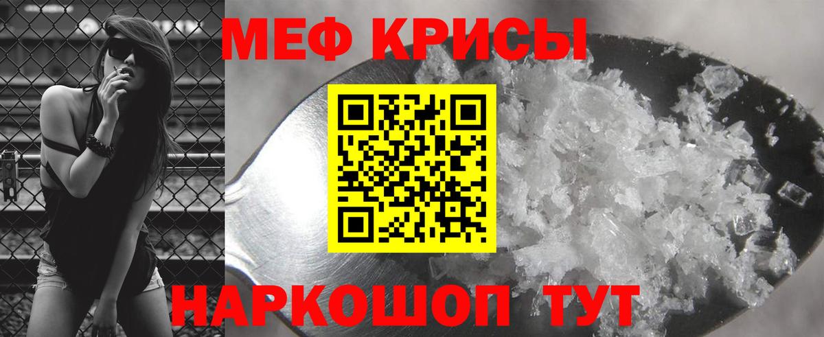 Мефедрон mephedrone  Вход с VPN  Асино  МЯУ-МЯУ  МЕФ кристаллы 