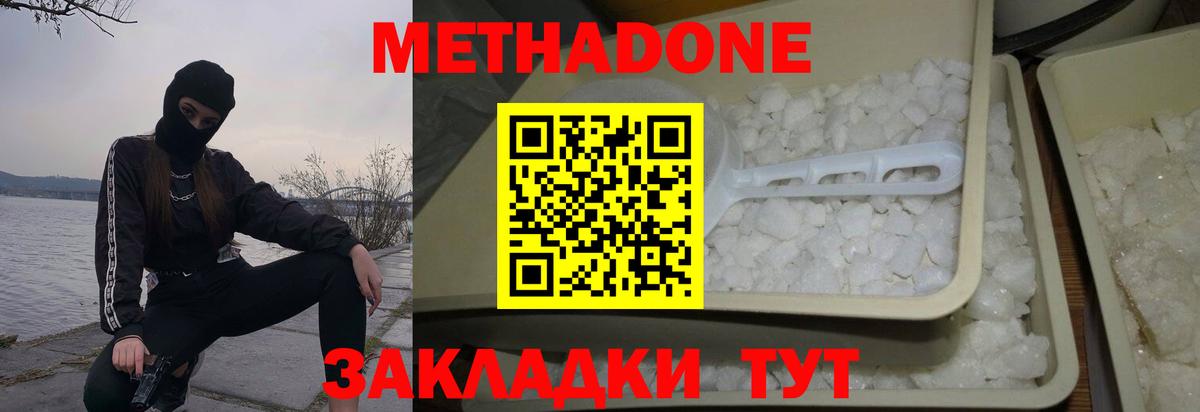 Асино  Метадон мёд  Вход с VPN  кракен зеркало  МЕТАДОН methadone 