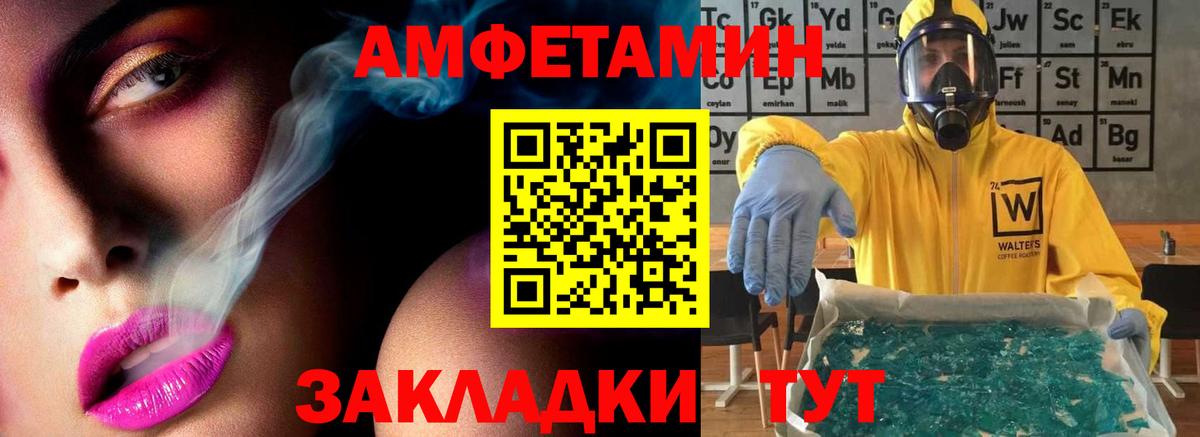 Асино  МЕТАМФЕТАМИН  Вход с VPN  Метамфетамин пудра 