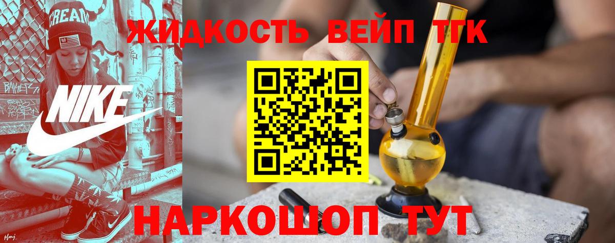 Дистиллят ТГК Wax  Дистиллят ТГК жижа  Вход с VPN  Асино 