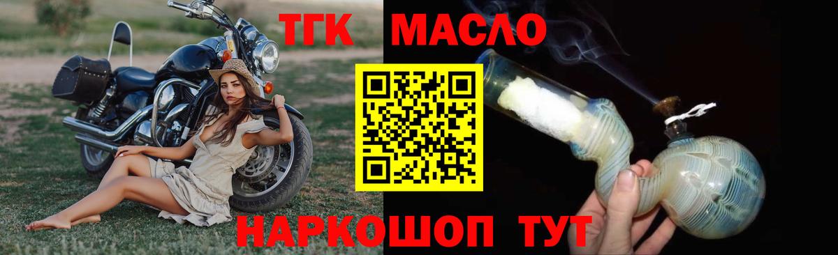 ТГК вейп Асино